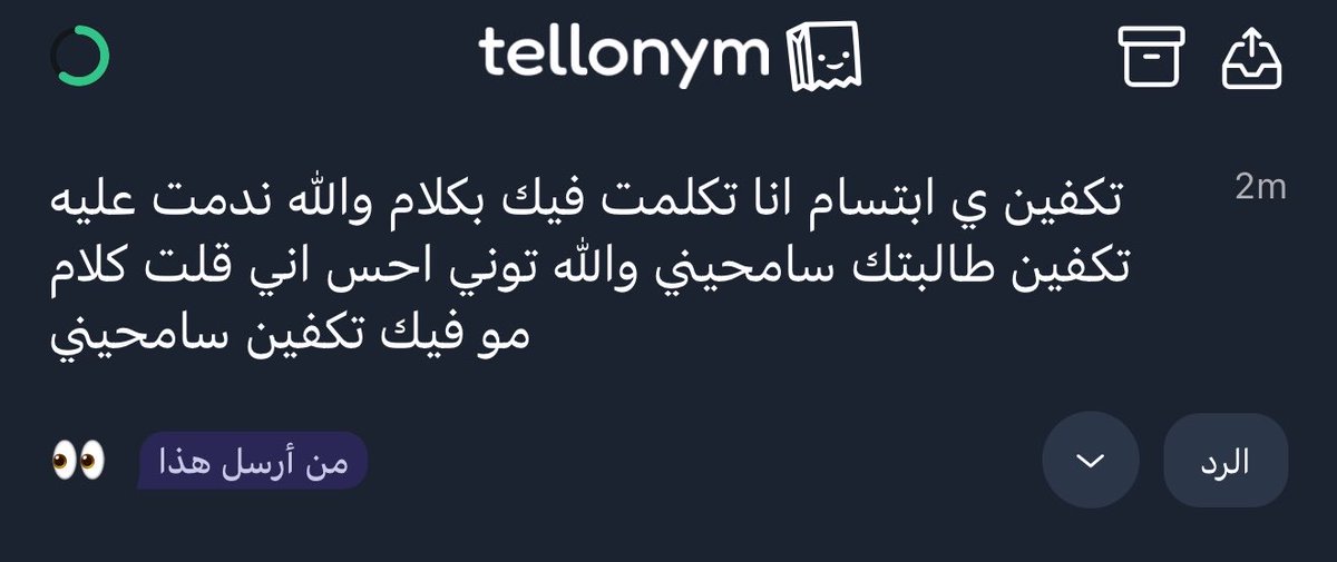 مثل هذي التيلات توجع قلبي وتخليني أتردد يوم اقول حسبي الله على كل من تكلم فيني تجعل عندي استثنائات من الناس وتخليني أعيد التفكير ليه اتكلم عن شخص بشي مو فيه عشان مصلحتي او عشان مجرد غضب لحضي ماقول إلا الله يسامحها ويبيحها .