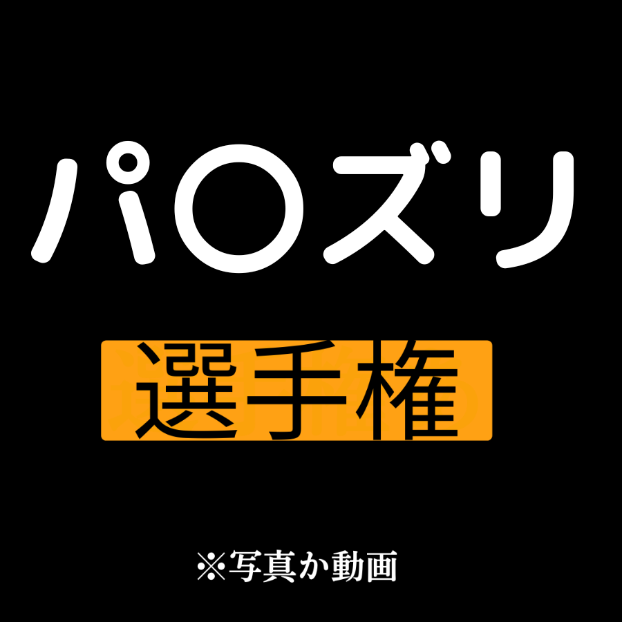 毎日が休日選手権 tweet media