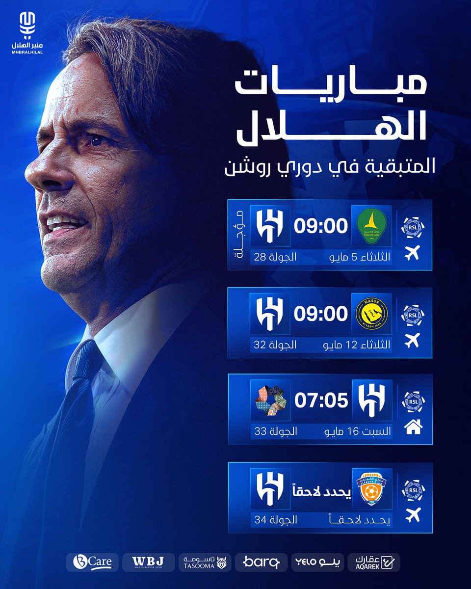 منبر الهلال - Mnbr Alhilal tweet media
