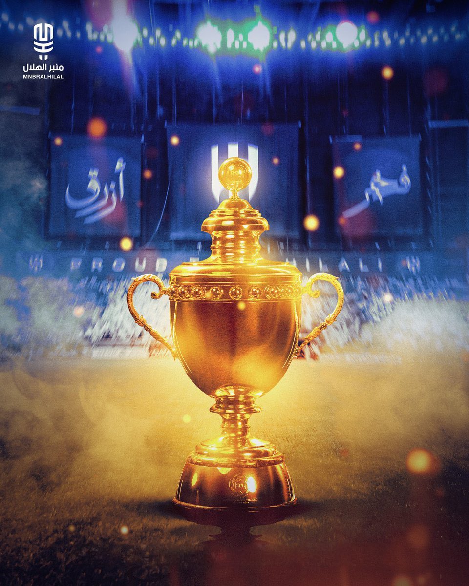 منبر الهلال - Mnbr Alhilal tweet media