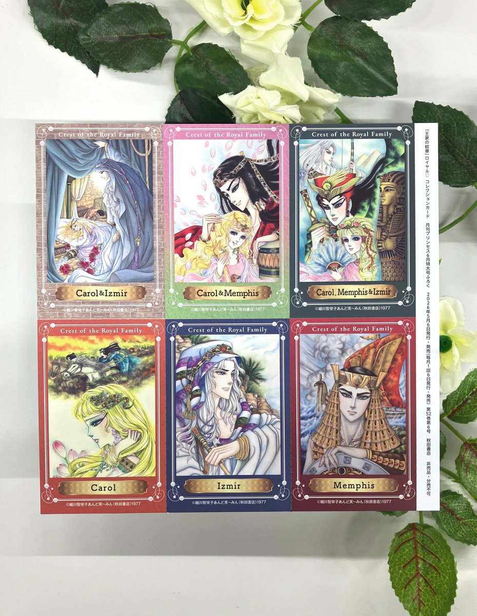王家の紋章公式👸71巻は2026年6月16日発売決定！ (@ouke_carol