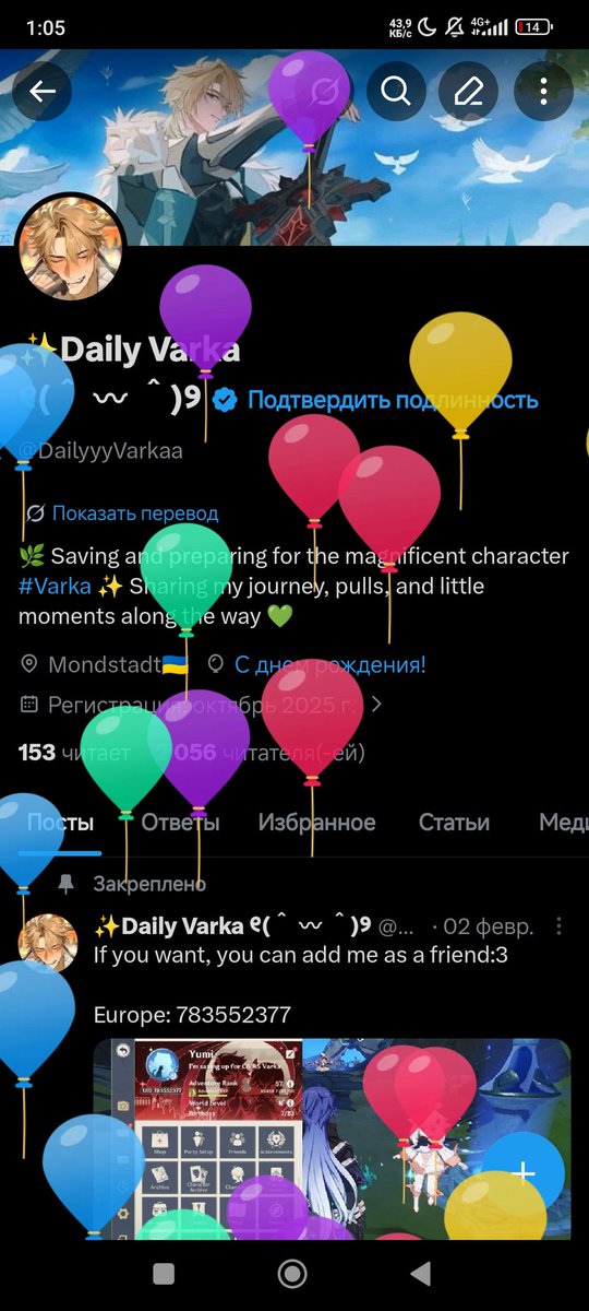✨Daily Varka ୧⁠(⁠＾⁠ ⁠〰⁠ ⁠＾⁠)⁠୨ tweet media