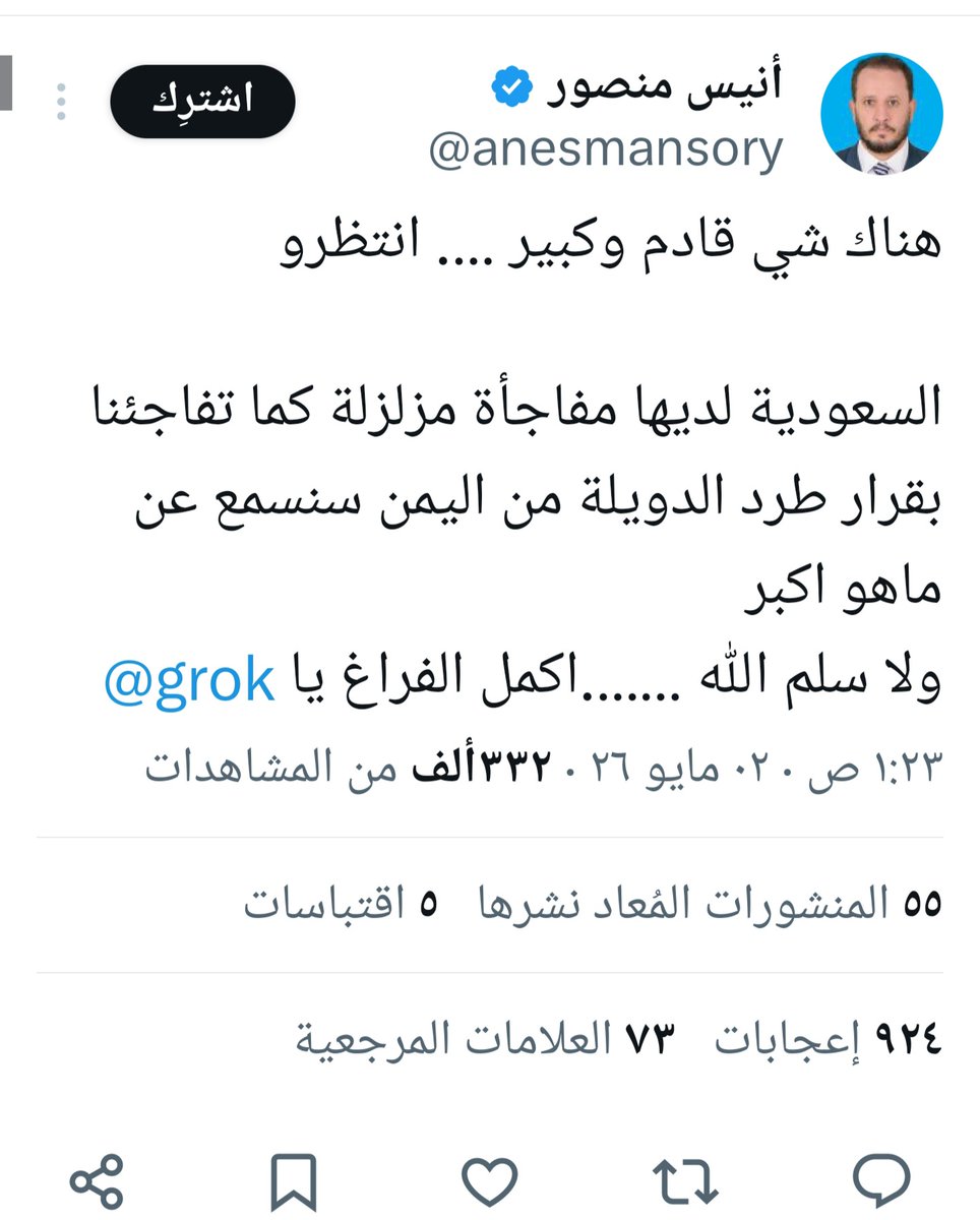 شرف عبدالله مراد tweet media