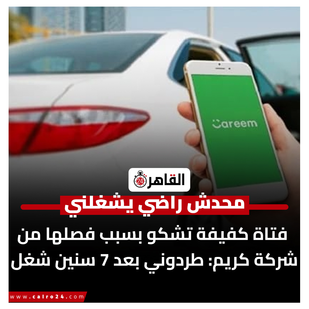 Cairo 24 - القاهرة 24 tweet media