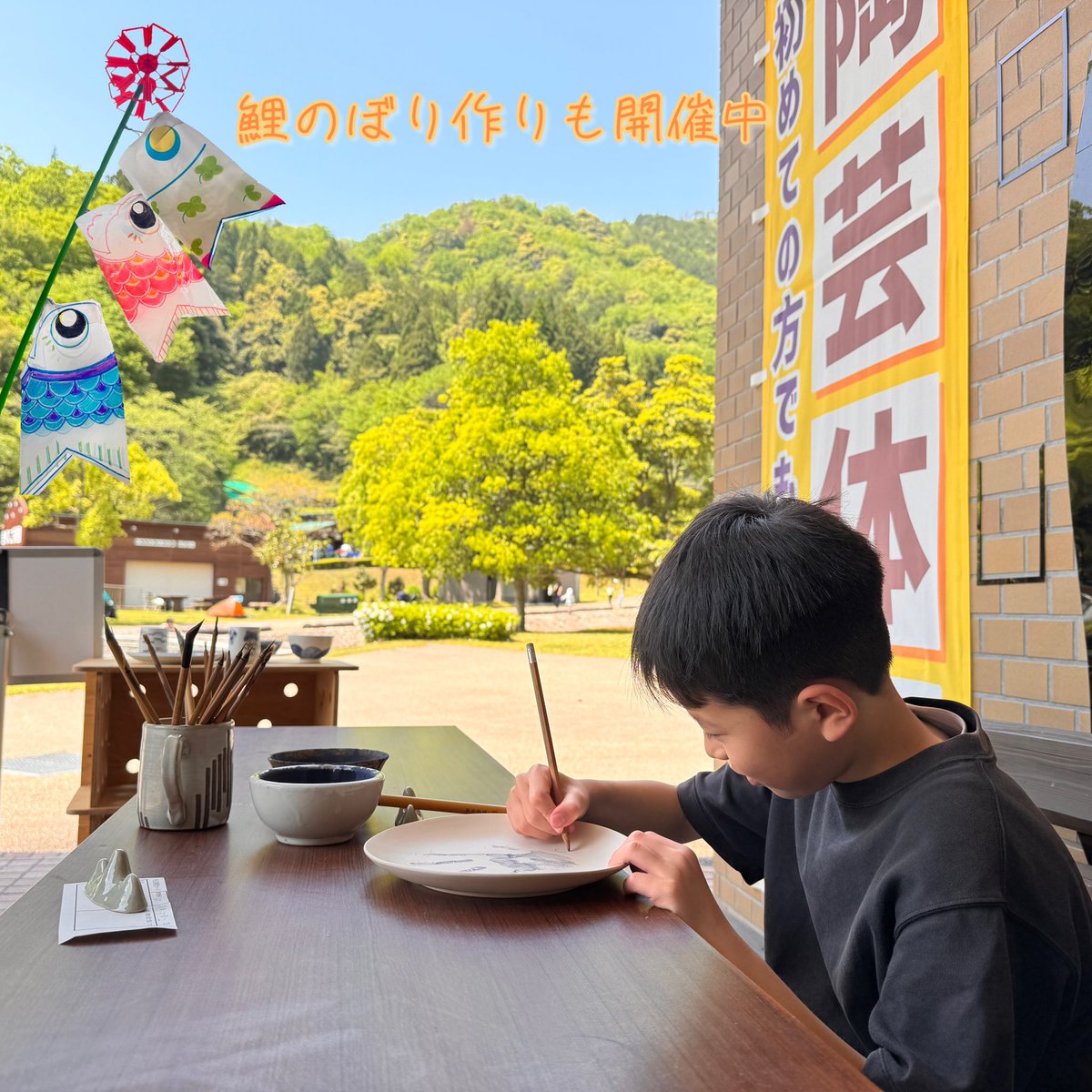 陶芸館ではGW青空絵付け体験を開催中

外で風を感じながら
のびのび絵付け体験♫

GWは鯉のぼり作りもやってマス🎏

※天候により野外での絵付け体験は
中止となる場合があります
天候に関係なく室内でも
絵付け体験は開催中デス