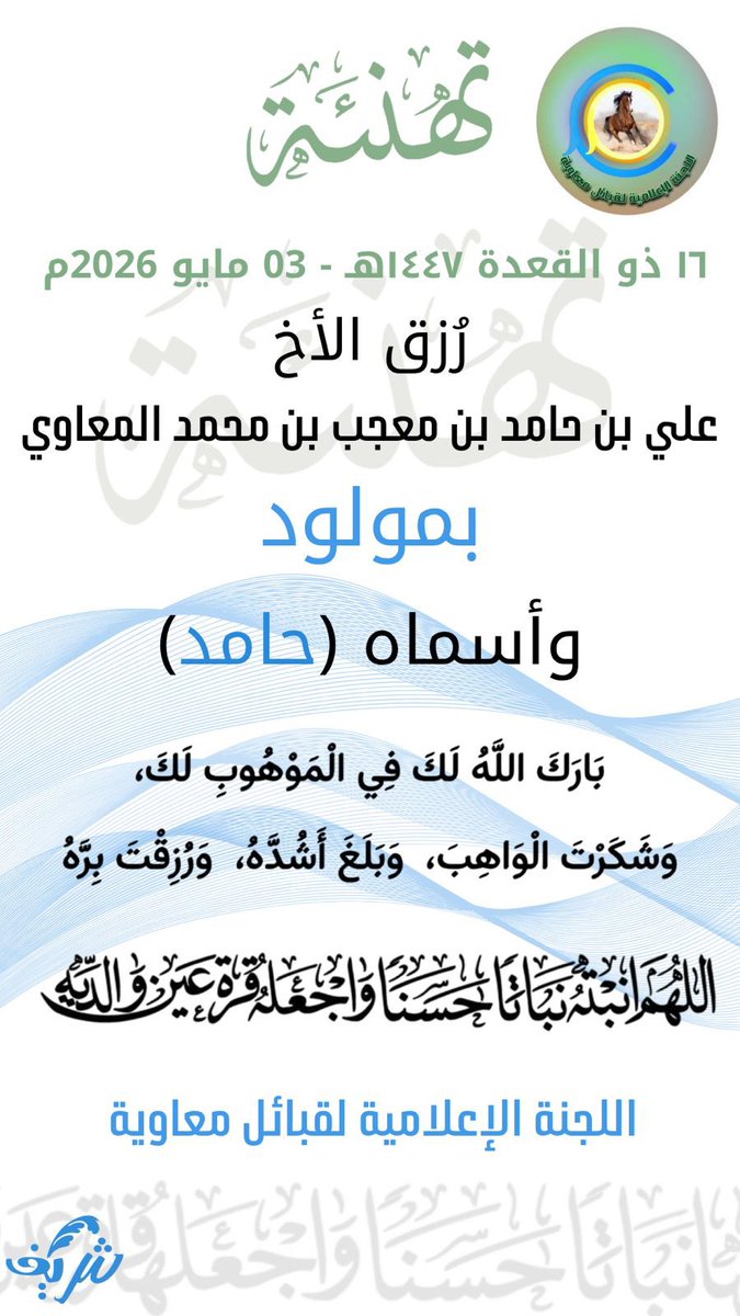 حامد المعاوي tweet media