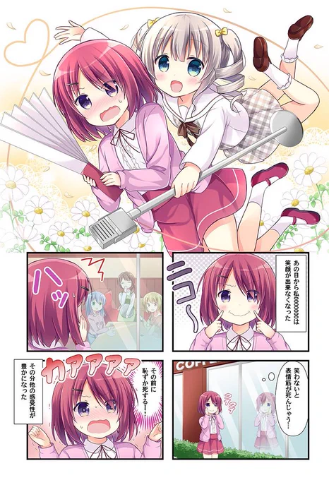 きらら掲載の百合漫画です
返信に続きます
#GWはフォロワーさんが増えるらしい 
#GWの創作クラスタフォロー祭
#創作百合 