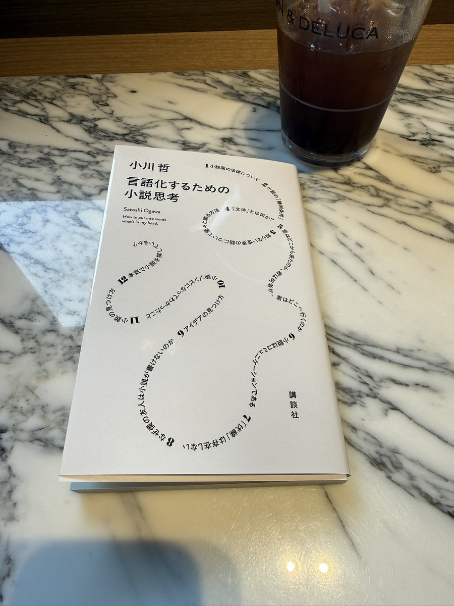 コンビで読書📚 tweet media