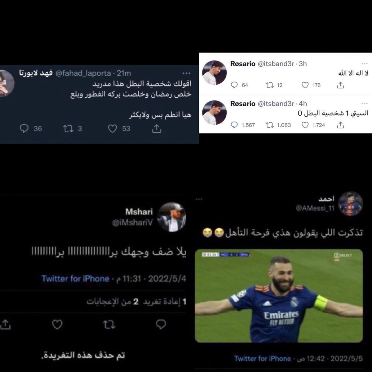 ابو اصىيل| صلوا على النبي ﷺ tweet media