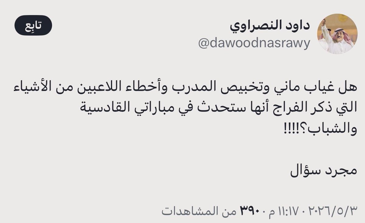 مُجرد رأي ✍🏻🕸 tweet media
