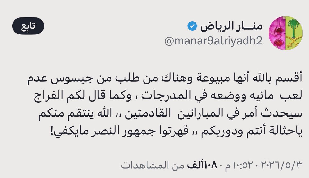 مُجرد رأي ✍🏻🕸 tweet media