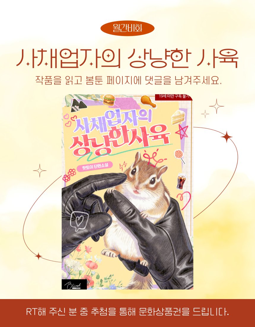 도서출판 비화 tweet media