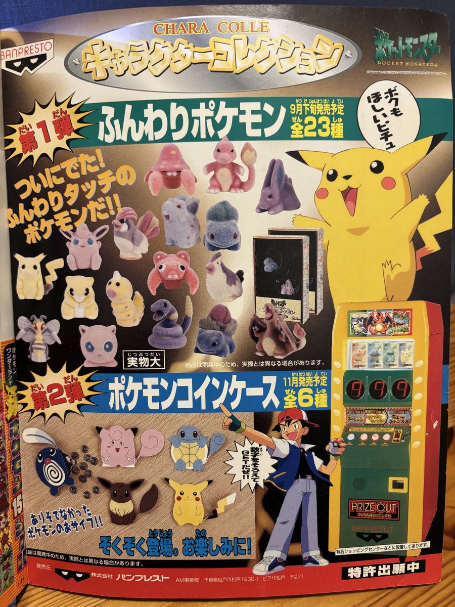 あの頃のポケモンが好き tweet media