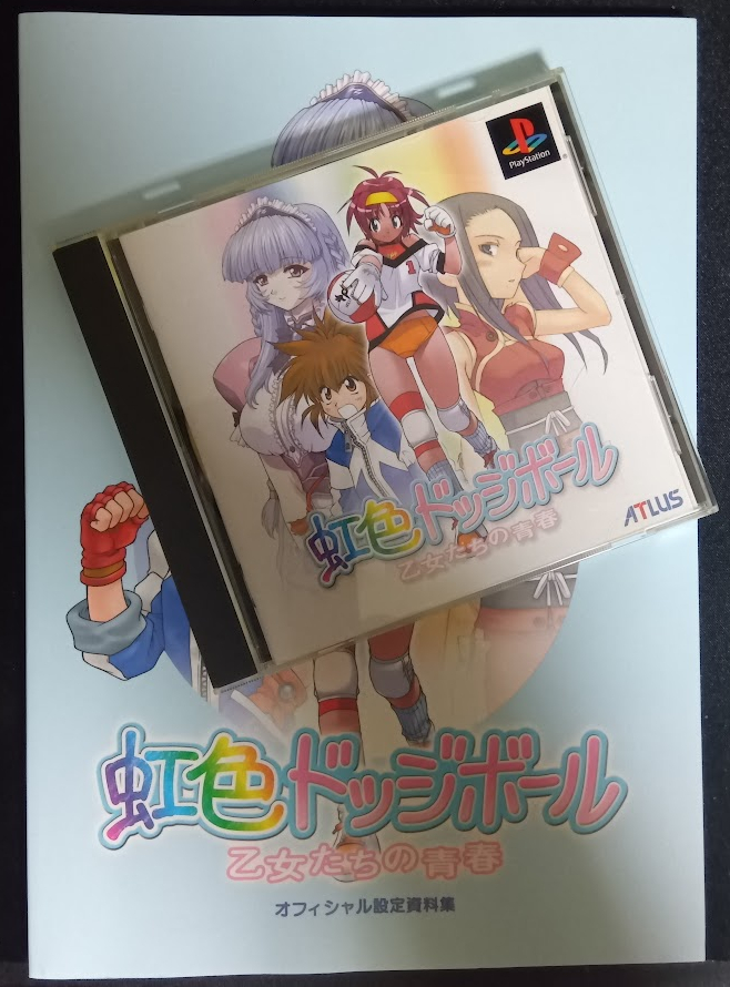 RT @VA_JO: 虹色ドッジボールはいいぞ（現行機に移植して欲しい