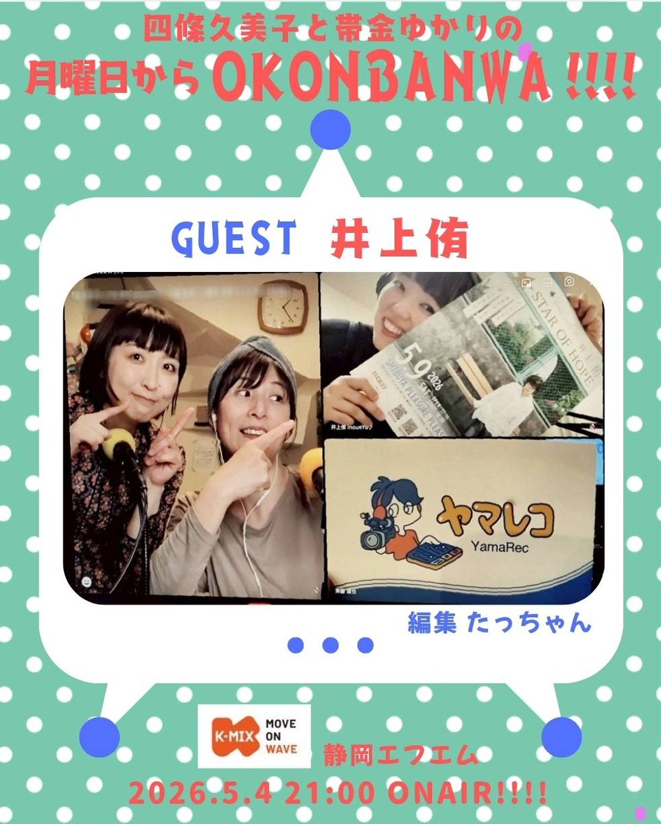 四條久美子 tweet media