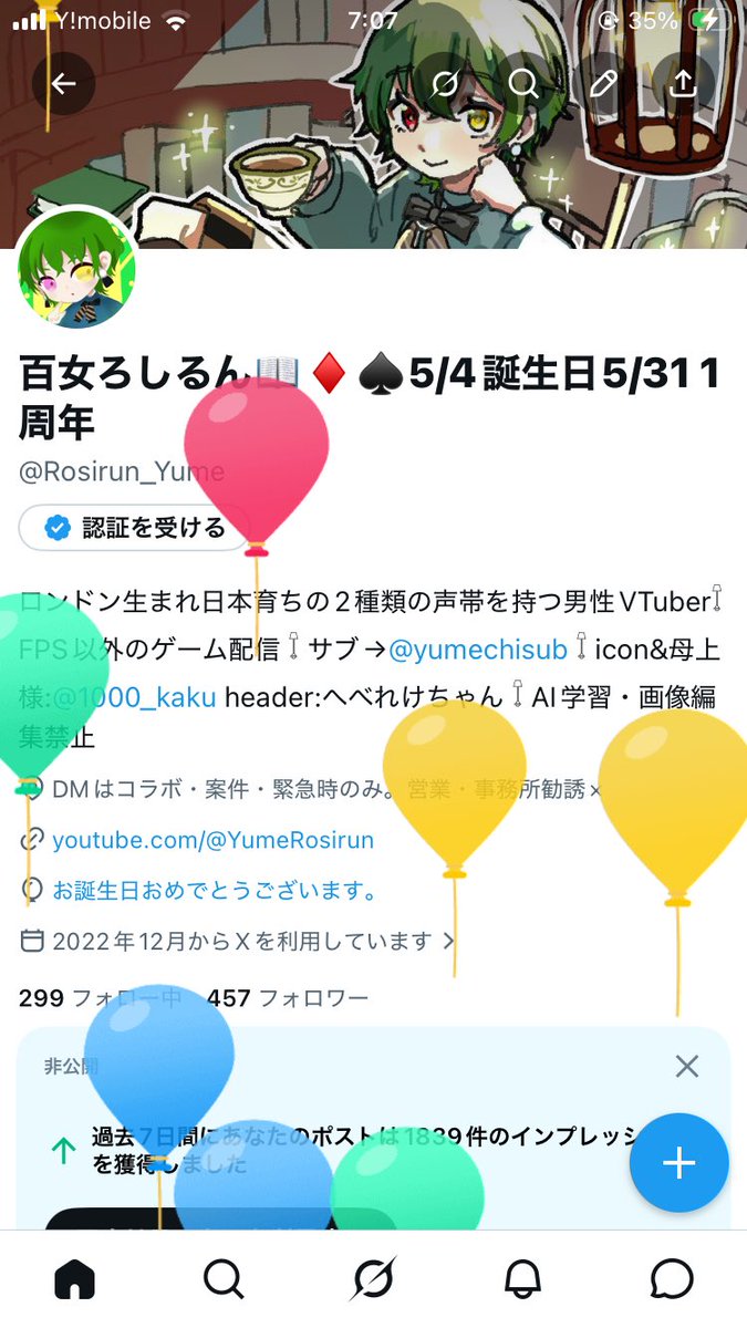 百女ろしるん📖♦️♠️5/31 1周年 tweet media