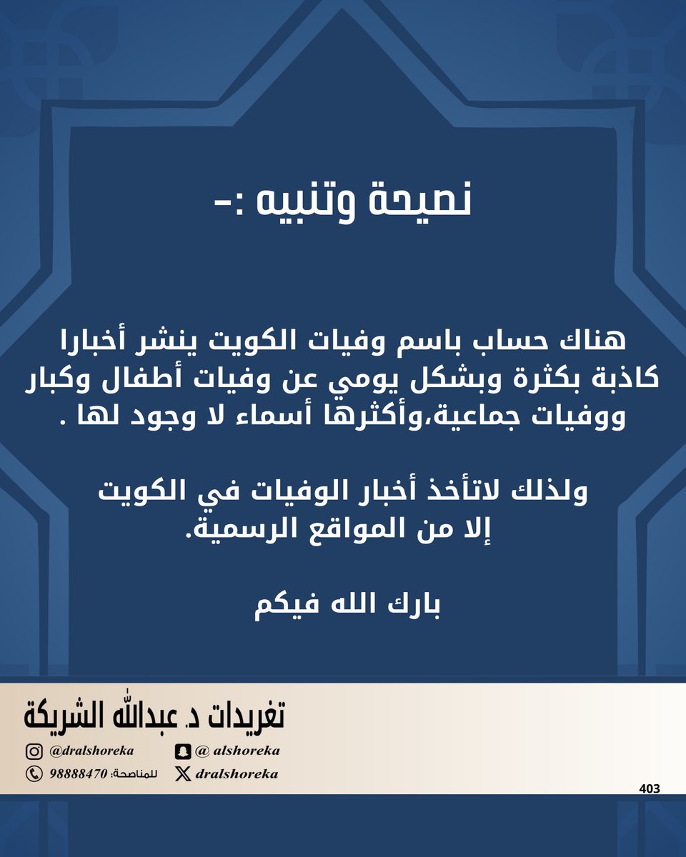 موقع د. عبدالله الشريكة tweet media