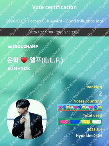 Let’s vote to our best boy #EUNHYUK IDOLCHAMP 아이돌챔프
은혁 ♥ 엘프(E.L.F.) EUNHYUK 투표 완료🗳️
tinyurl.com/22cbrmnz