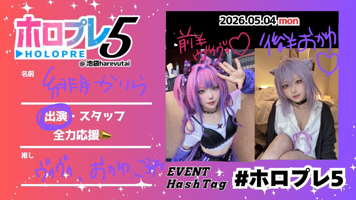 緋月かりら🌙 tweet media