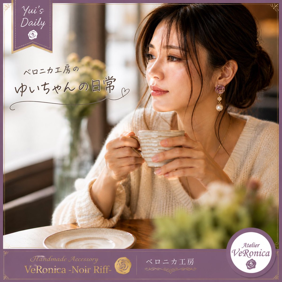 ベロニカ工房 tweet media
