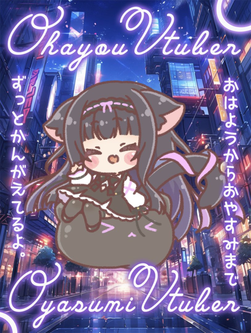 藤咲ミア💜🐾 tweet media