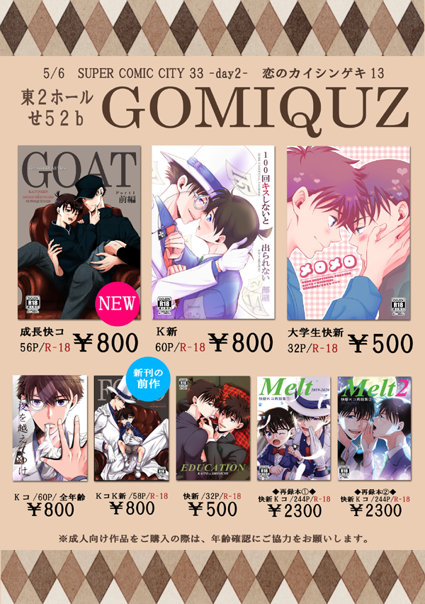 さくま＠5/6東2せ52b tweet media