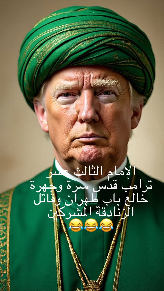 ابو ايفانكا وابو يائير وبس tweet media