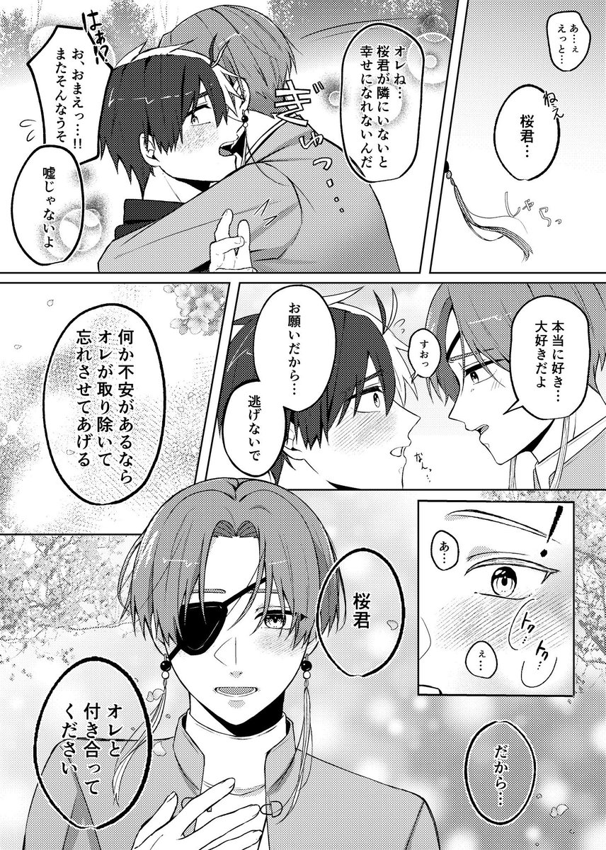 オズ tweet media