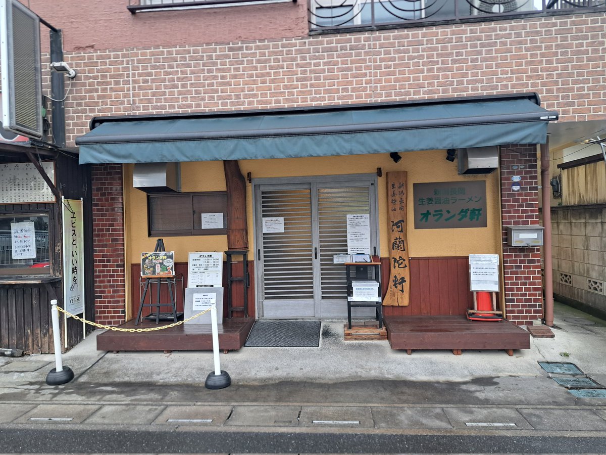 MAMO_CHANNEL666's tweet photo. 🌦今日はin春日部🕊
🌅🏠抜け出して…🤫
東岩槻🇳🇱オランダ軒さんへ
約3ヶ月ぶり👍📝記帳完了🎵
今回は
🍜🫚しょうゆラーメン
🥚めっちゃ楽しみ😋
.
.
#オランダ軒
#新潟長岡生姜醤油ラーメン
#阿蘭陀軒
#GINGERKING👑
@punpui93 https://t.co/mHRf4Aspsg