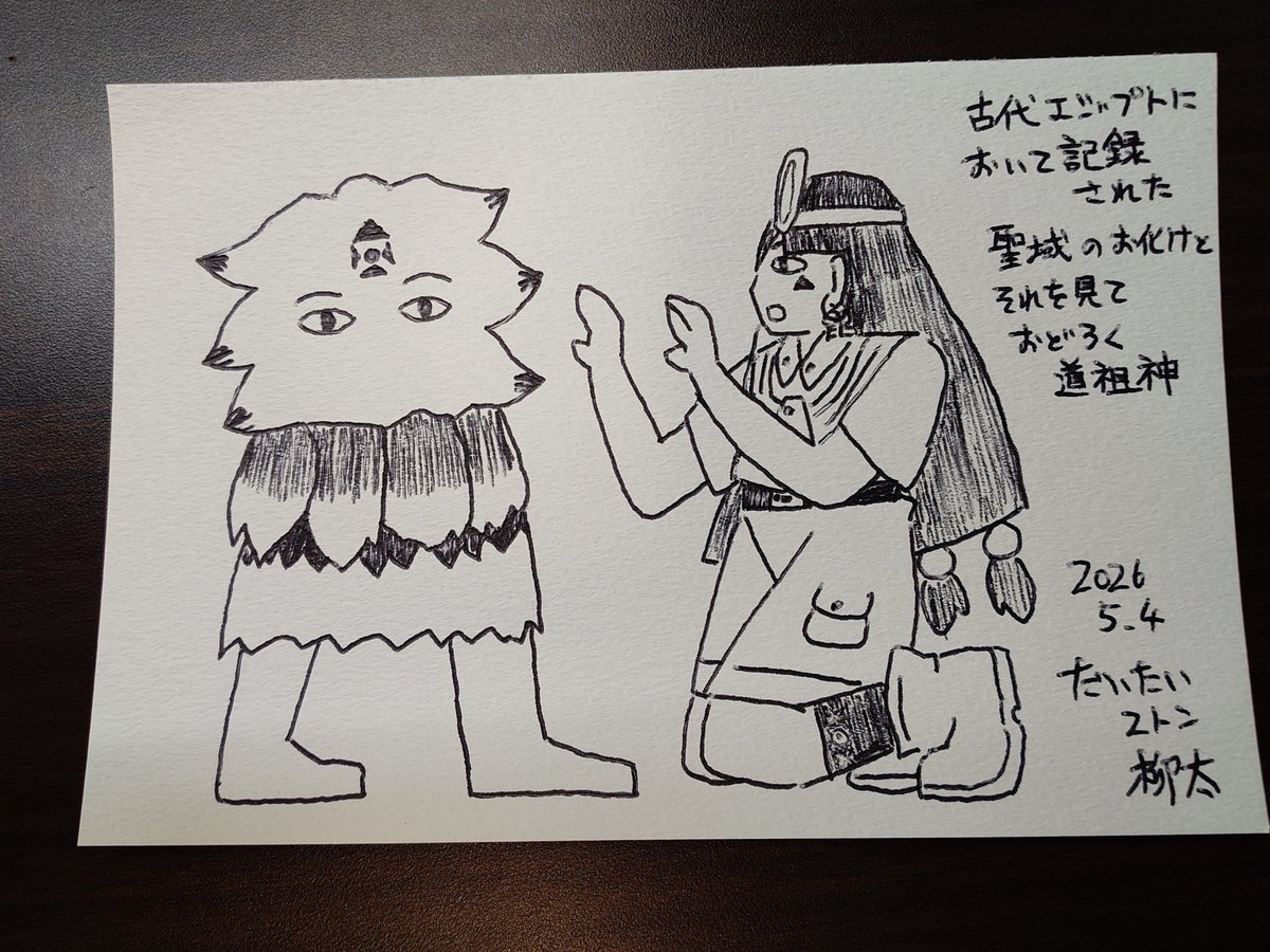 ミニイラスト5枚目。マジだよ。 