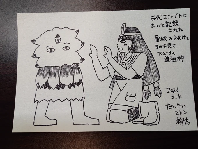 ミニイラスト5枚目。マジだよ。 