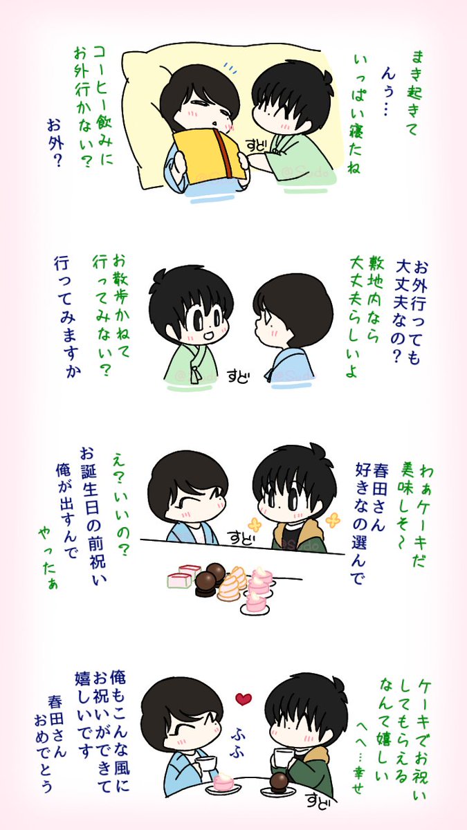 すど(低浮上) tweet media