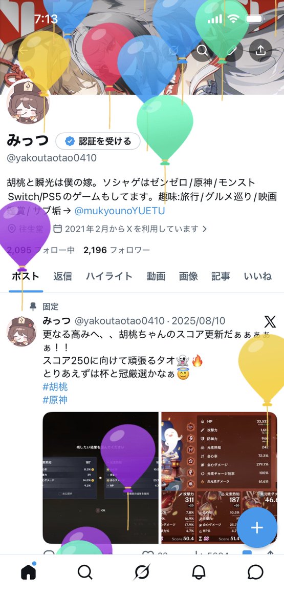 みっつ tweet media