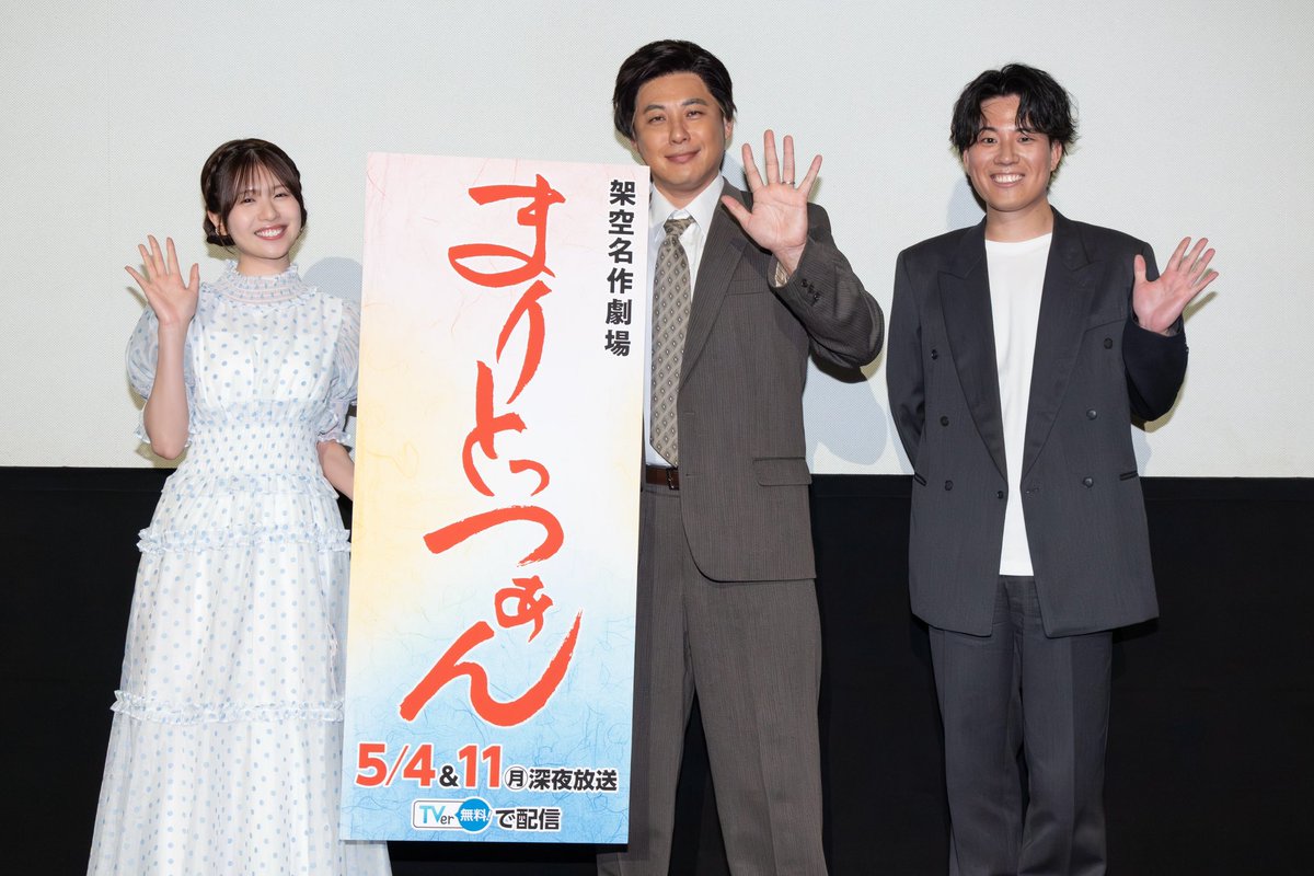 TVTOKYO_PR's tweet photo. ／
㊗️架空名作劇場「第2弾」放送決定記念！！
呉村と見る『人情刑事 呉村安太郎』上映会
＼

ご来場いただいた皆さま
ありがとうございました✨

架空名作劇場「まりとっつぁん」は
今日深夜🌙第一夜放送です！

@Filmest_TX https://t.co/Rwr6CKUaWt