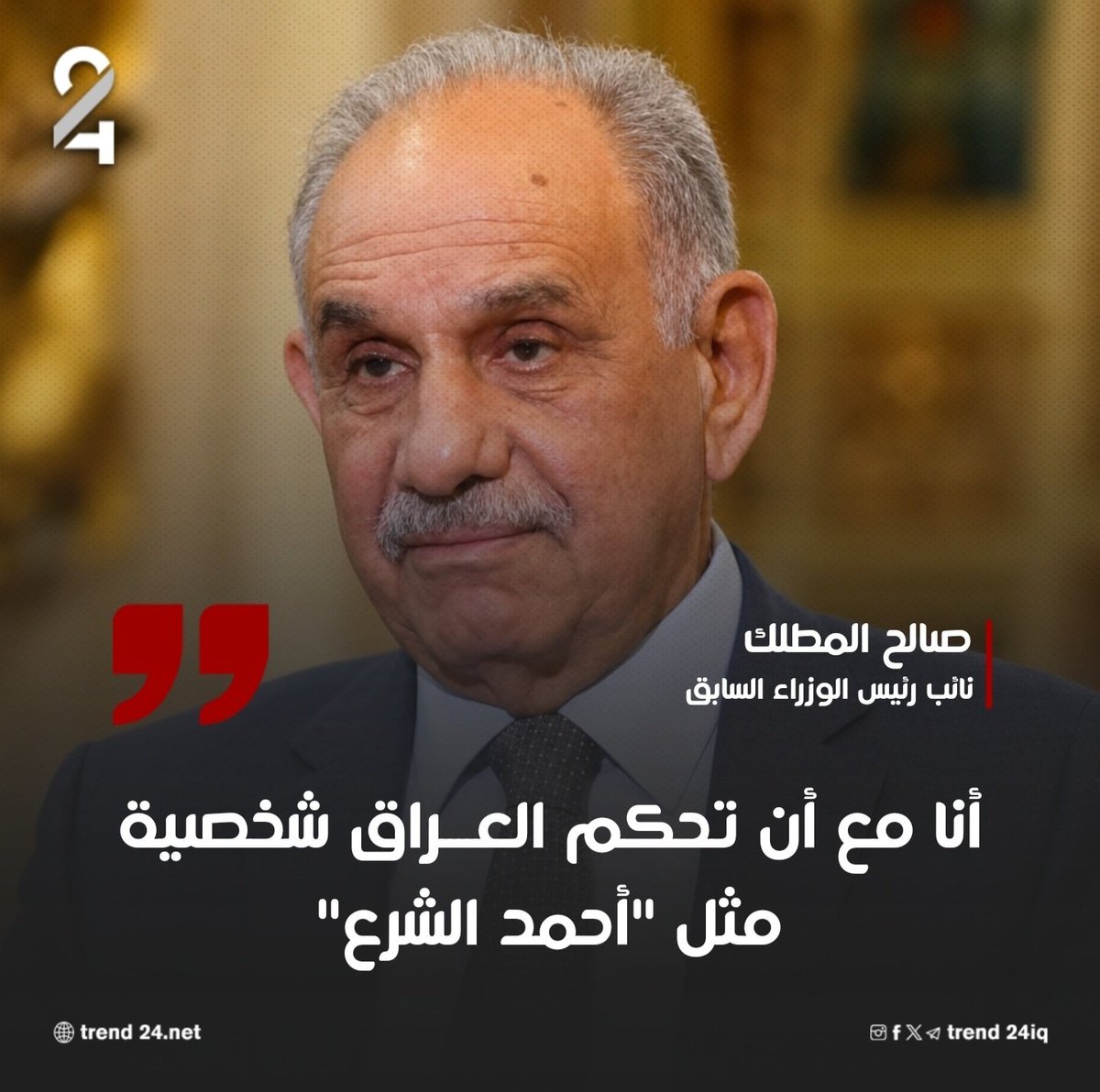 ترند 24 | TREND 24 tweet media