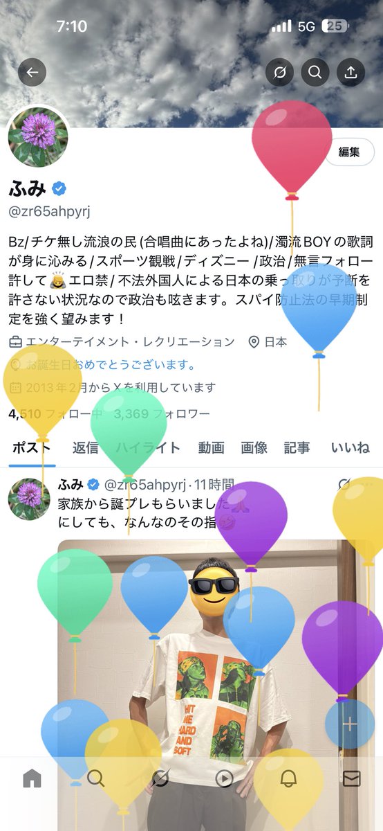 ふみ tweet media