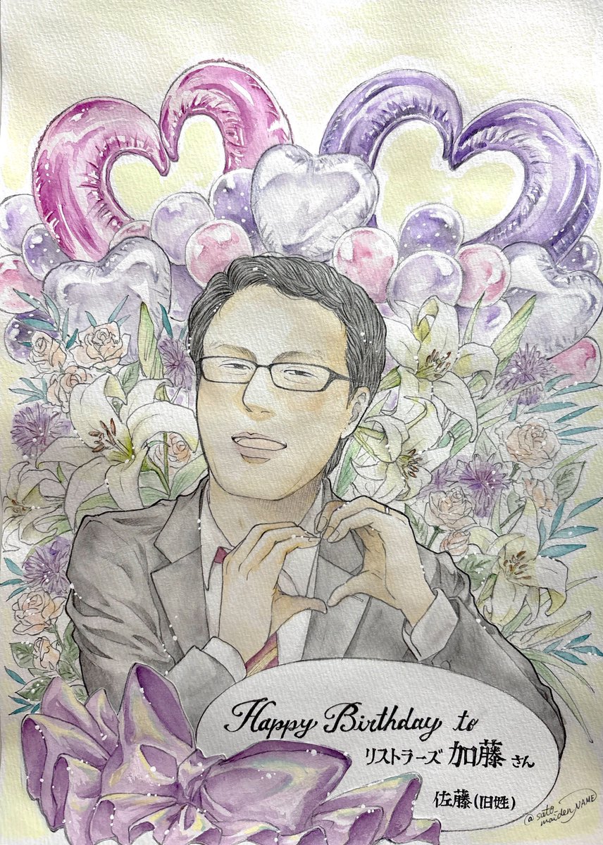 佐藤(旧姓) tweet media
