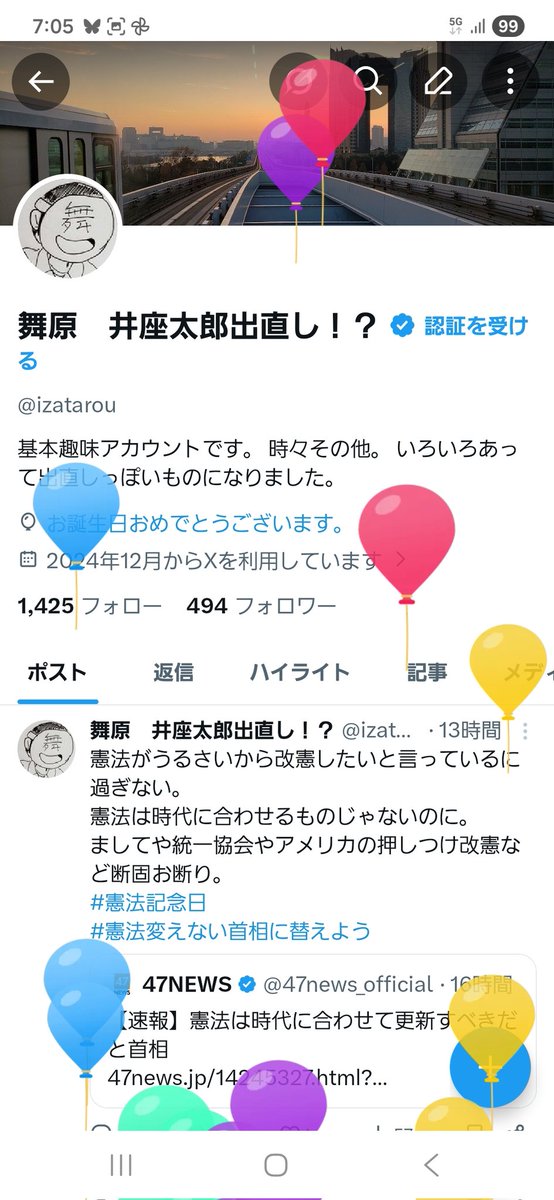 舞原　井座太郎出直し！？ tweet media