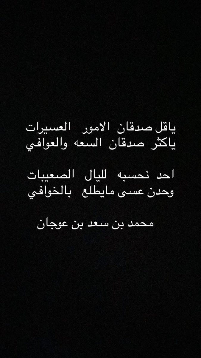 محمد سعد عوجان الرويس tweet media