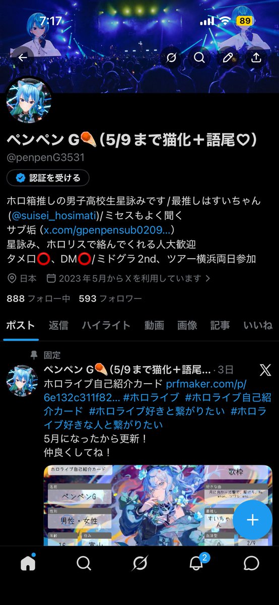 ペンペン G☄️（しばらく語尾沢山ついてる） tweet media