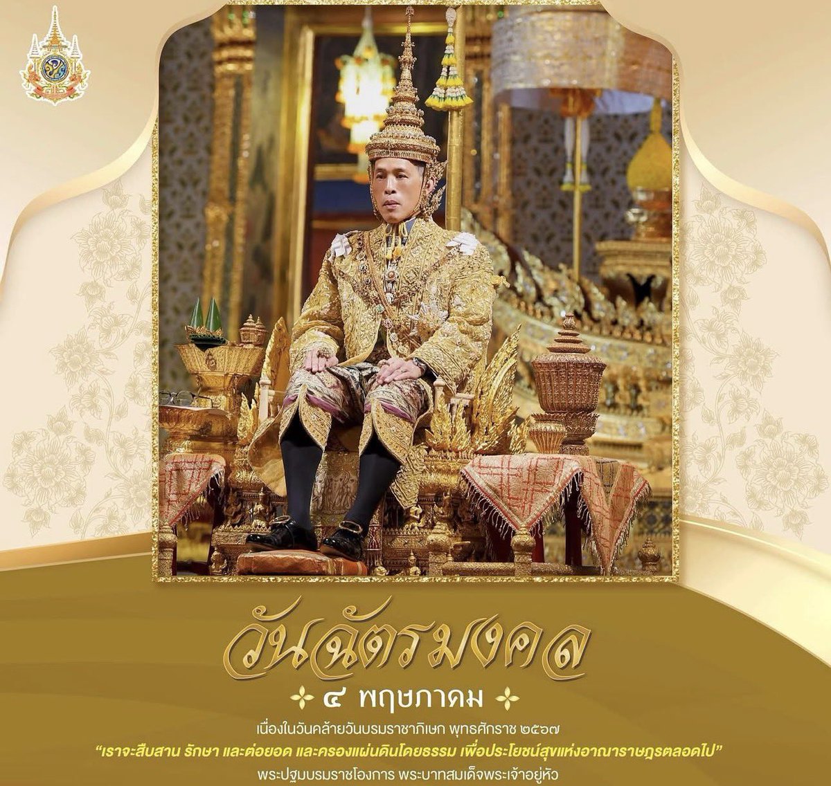 ChanasitJonas's tweet photo. Heute feiern wir den Krönungstag S.M. König Maha Vajiralongkorn hier in Bangkok – beeindruckend, wie tief die Verbundenheit spürbar ist. Mögen Frieden, Wohlstand und Gesundheit Thailand 🇹🇭 weiterhin begleiten. #CoronationDay #Thailand #Bangkok #Vajiralongkorn #RamaX https://t.co/wveq85Lm7Q