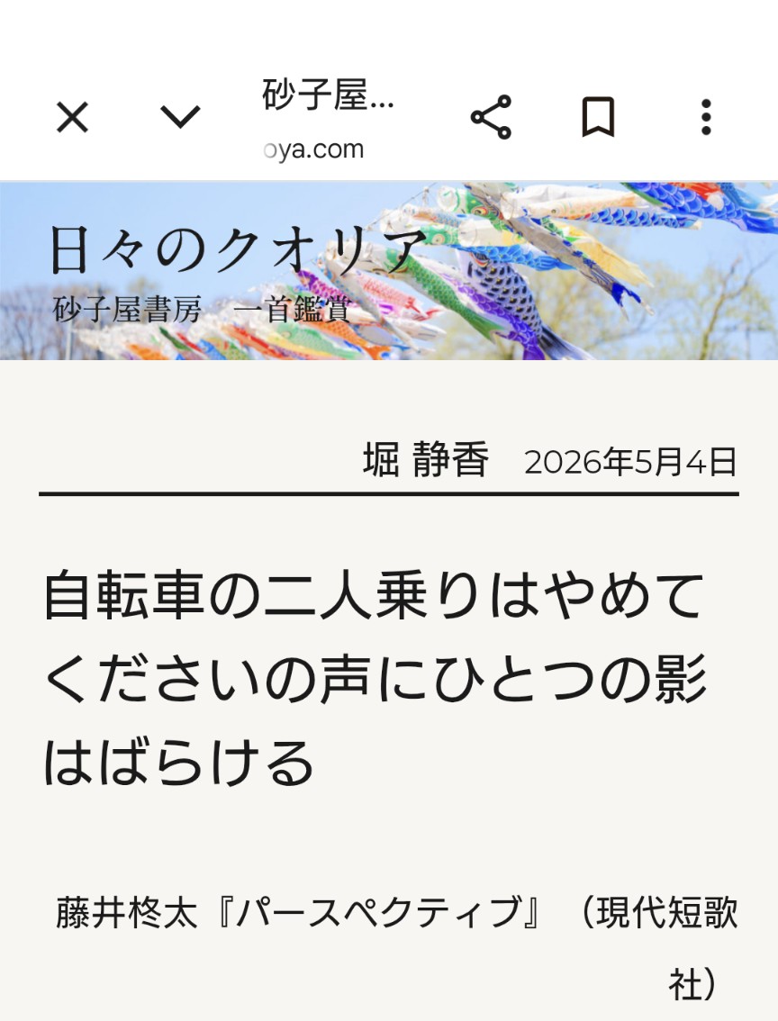 砂子屋書房 tweet media