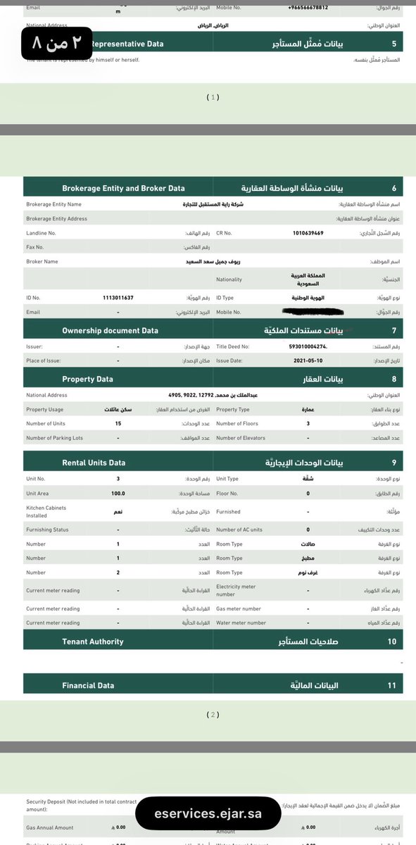 خلود💚(بنت الوطن 🇸🇦وكلي فخر ) tweet media