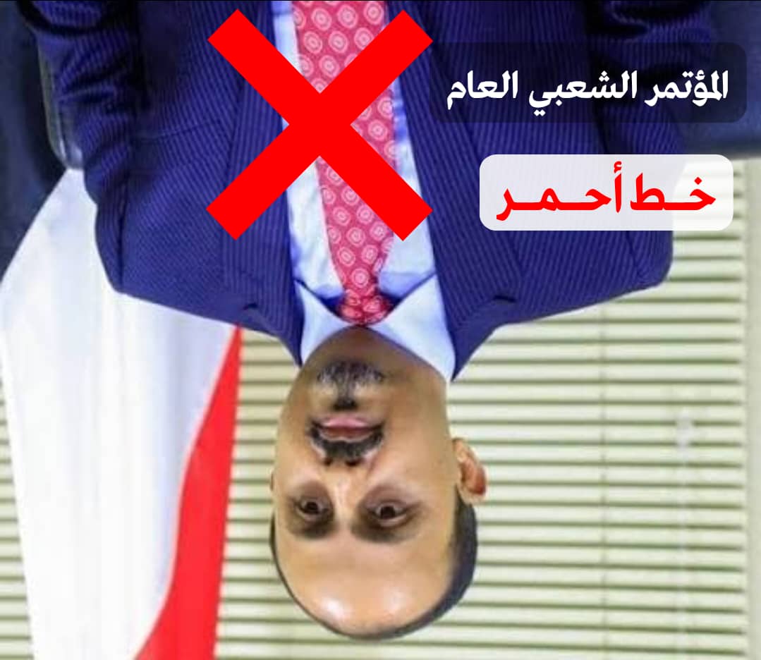 شِبّكِةِ-الُمٌؤتْمٌرَ-الُأٌخبّارَيَةِ-حساب بديل tweet media