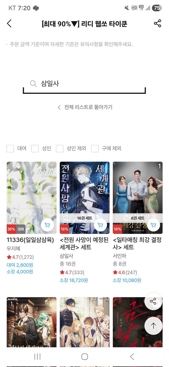 📙강사서-몰살톡 해요 tweet media