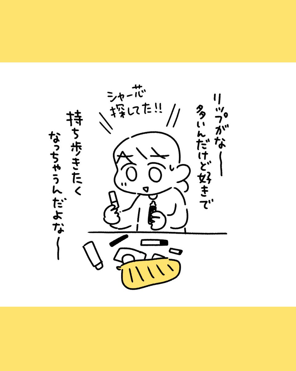 ポーチの中身👜 