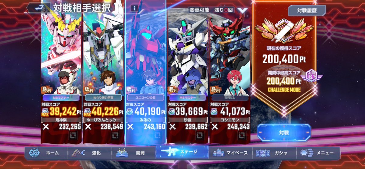 xdevilxmikix's tweet photo. 初めてマスターリーグで20万超えた！
やり始めたら楽しいけど、きつかったー！！！
自分の推し機体でやれる今回のタグはなかなか良きね⭐️ https://t.co/RojRhBrZyZ