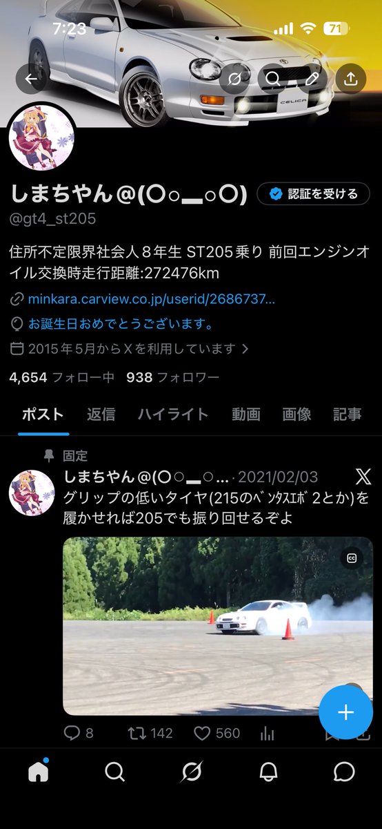 しまちやん@(〇⚪︎▂⚪︎〇) tweet media