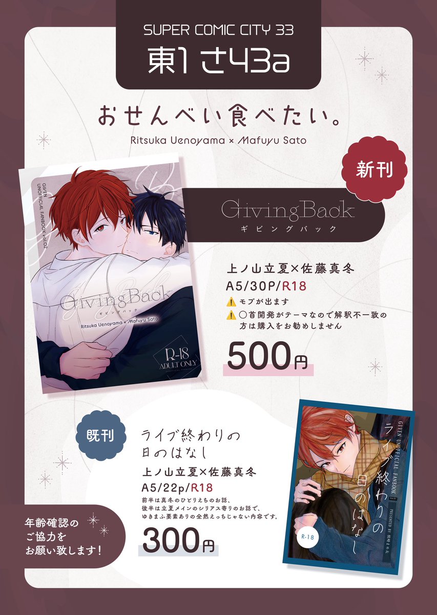 枝崎まめ太@5/6東1さ43a tweet media