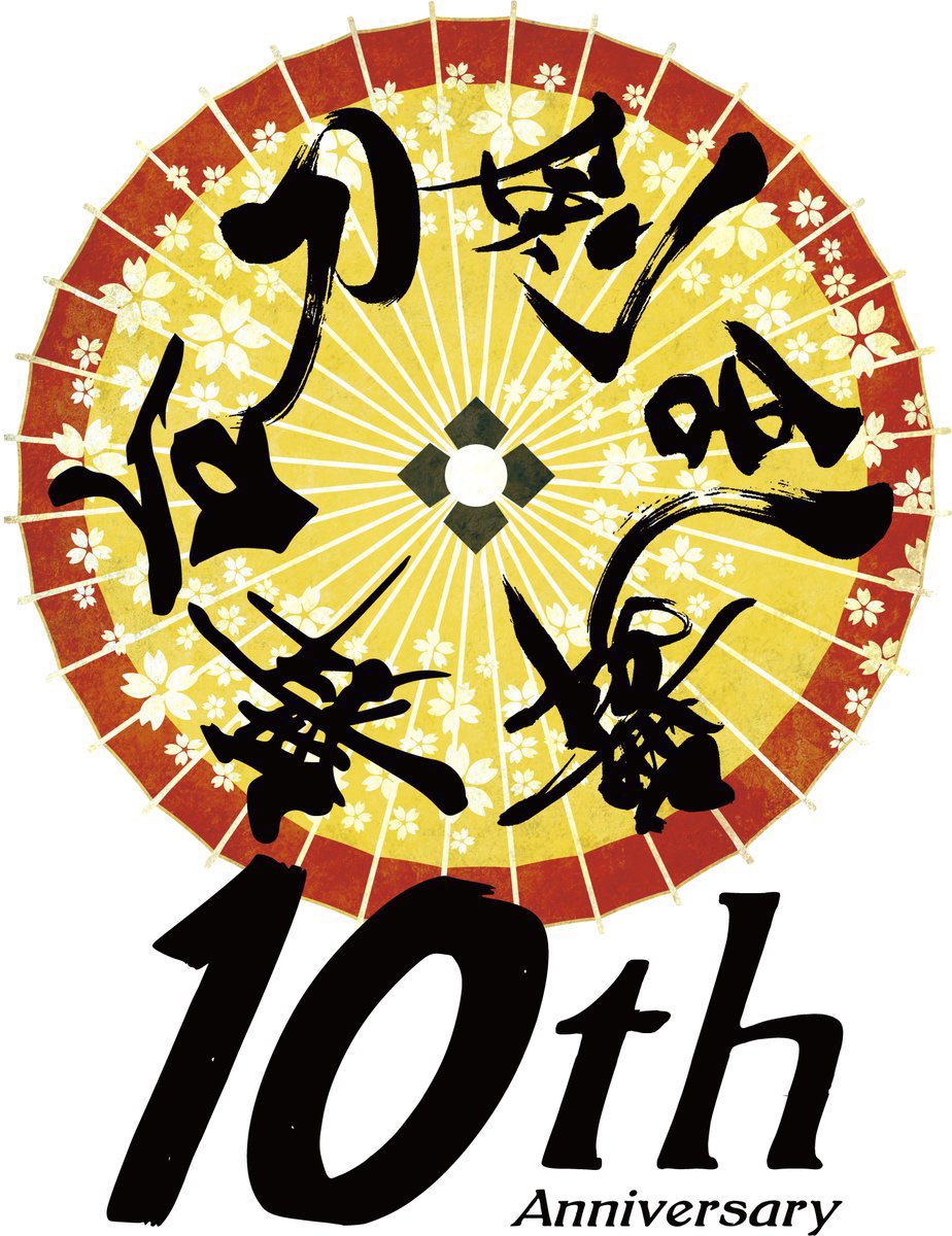 伊崎龍次郎 tweet media